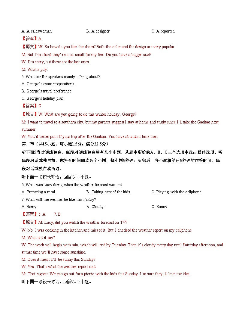 高一英语期末模拟卷（全解全析）（外研版2019）(1)第2页