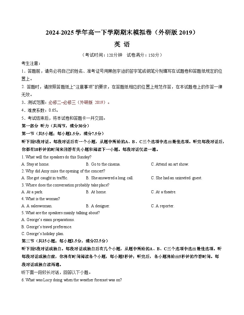 高一英语期末模拟卷（考试版）【测试范围：必修二~必修三】（外研版2019）第1页