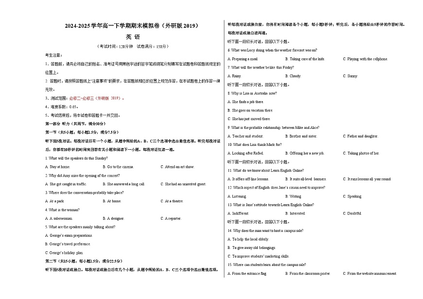 高一英语期末模拟卷（考试版A3）【测试范围：必修二~必修三】（外研版2019）第1页