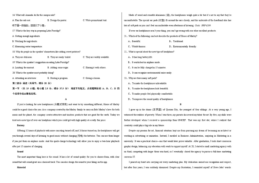 高一英语期末模拟卷（考试版A3）【测试范围：必修二~必修三】（外研版2019）第2页