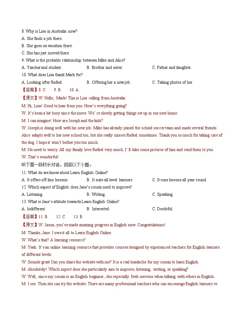 高一英语期末模拟卷（全解全析）（外研版2019）第3页