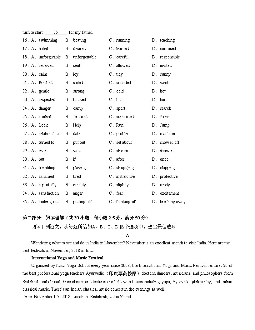  高一英语期末模拟卷（考试版）（天津专用）第3页