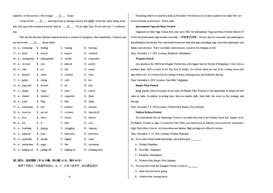  高一英语期末模拟卷（考试版A3）（天津专用）第2页