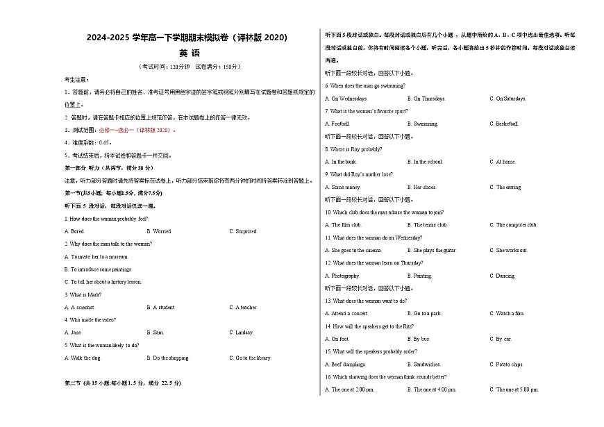 高一英语期末模拟卷（考试版A3）【测试范围：必修一~选必一】（译林版2020）第1页