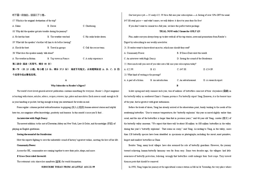 高一英语期末模拟卷（考试版A3）【测试范围：必修一~选必一】（译林版2020）第2页