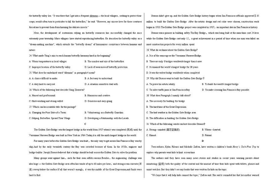 高一英语期末模拟卷（考试版A3）【测试范围：必修一~选必一】（译林版2020）第3页