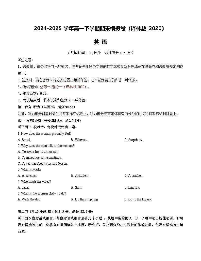 高一英语期末模拟卷（考试版）【测试范围：必修一~选必一】（译林版2020）第1页