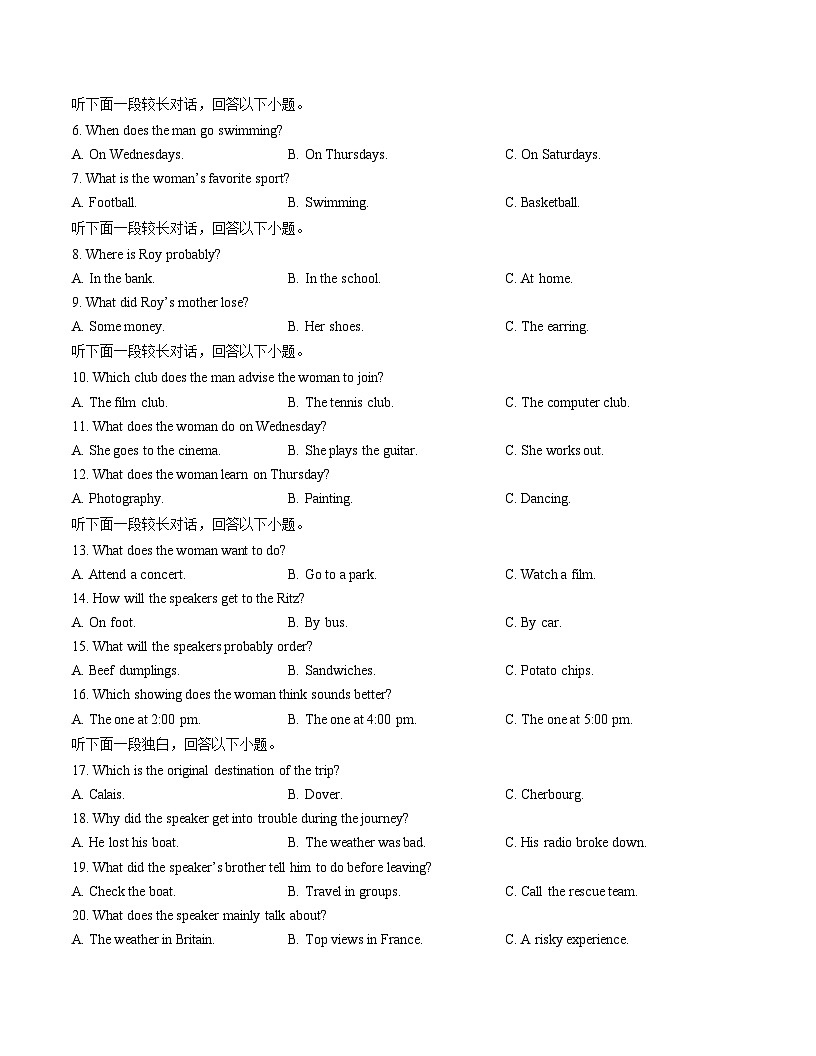 高一英语期末模拟卷（考试版）【测试范围：必修一~选必一】（译林版2020）第2页