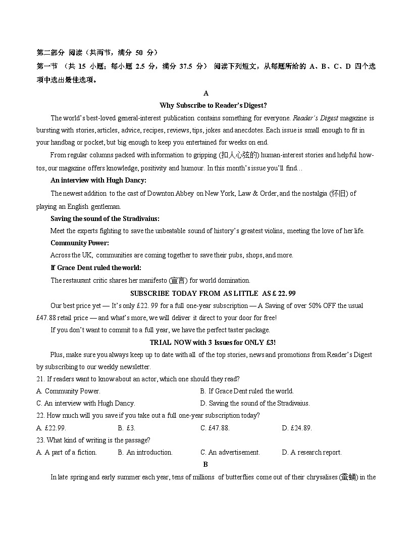 高一英语期末模拟卷（考试版）【测试范围：必修一~选必一】（译林版2020）第3页