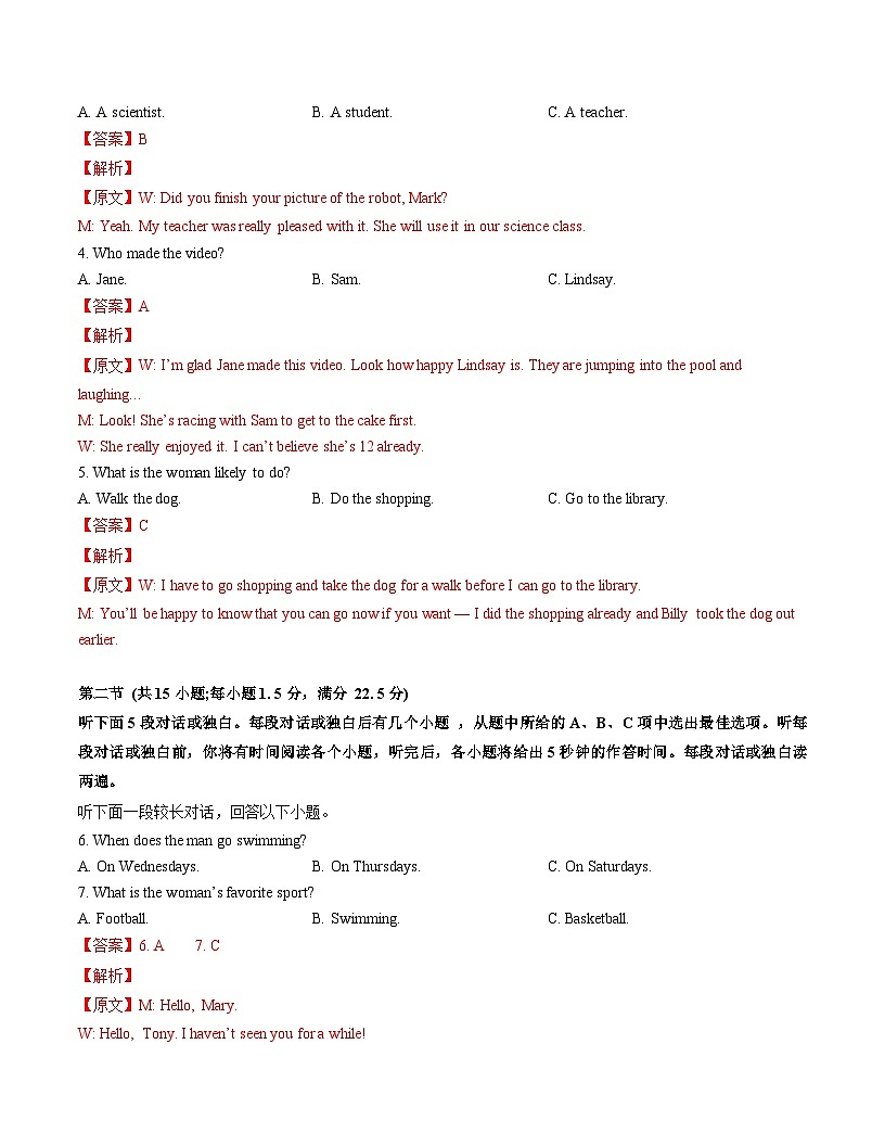 高一英语期末模拟卷（全解全析）（译林版2020）第2页