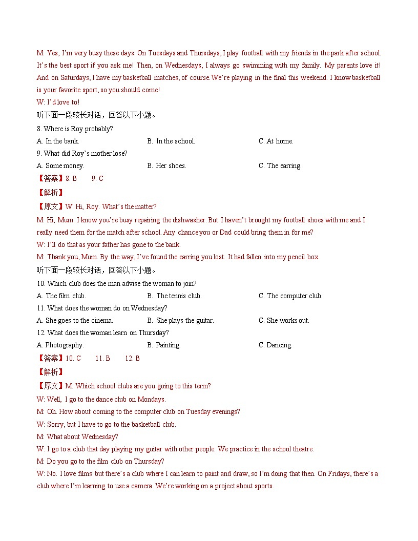 高一英语期末模拟卷（全解全析）（译林版2020）第3页