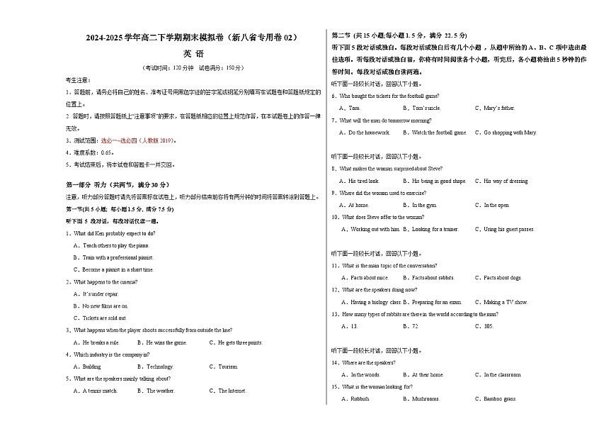 高二英语期末模拟卷 （考试版A3）（新八省专用卷02）第1页