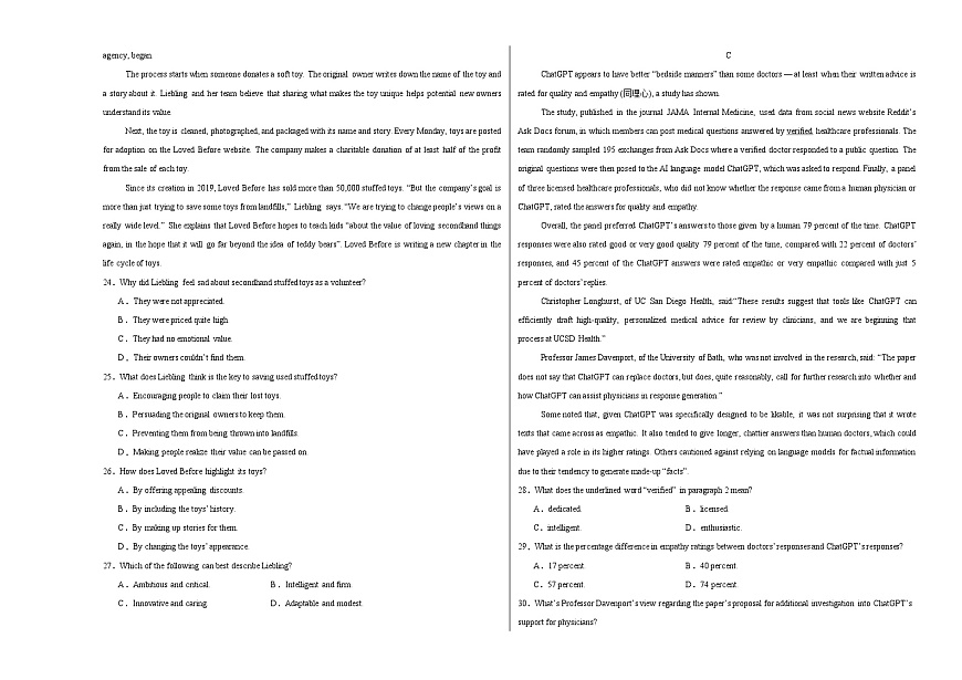 高二英语期末模拟卷 （考试版A3）（新八省专用卷02）第3页