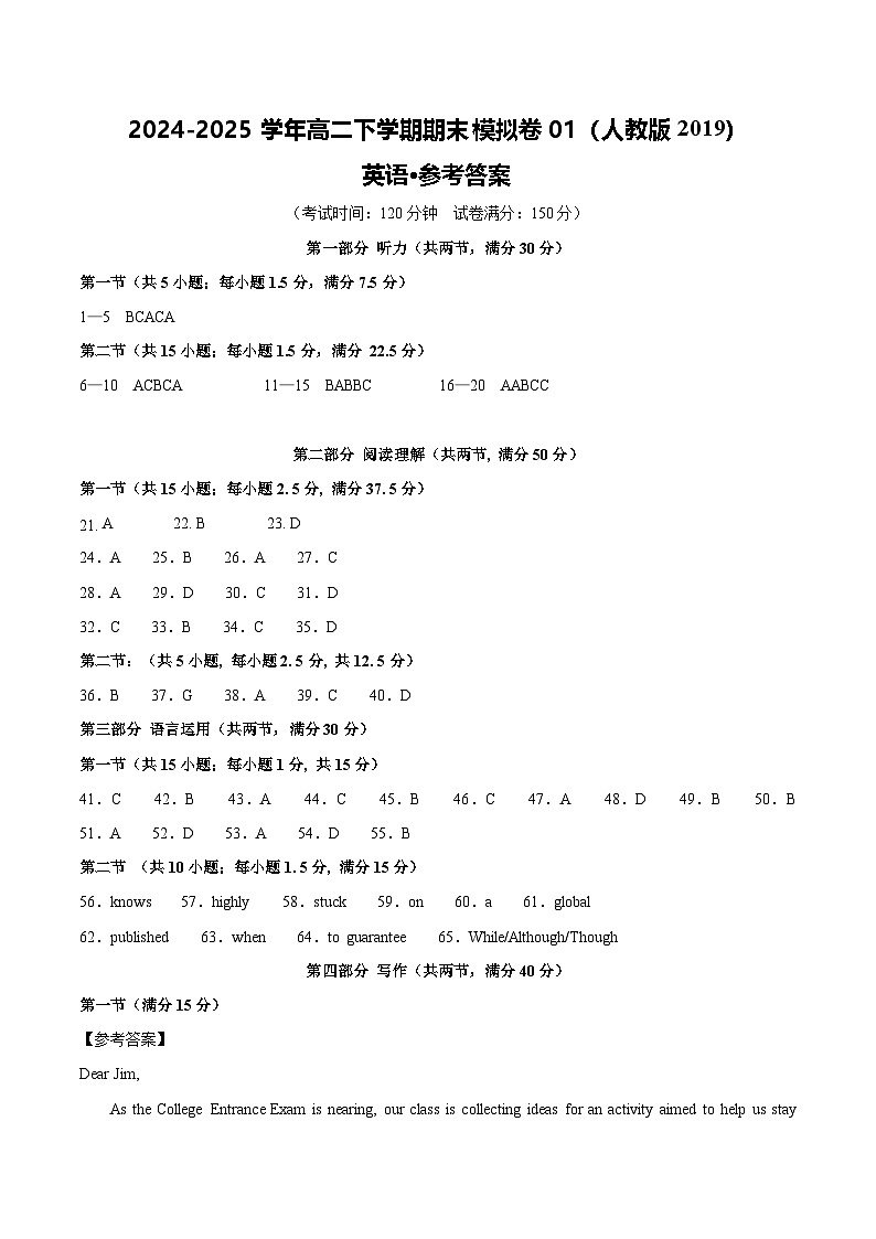 高二英语期末模拟卷01（参考答案）（人教版2019）第1页