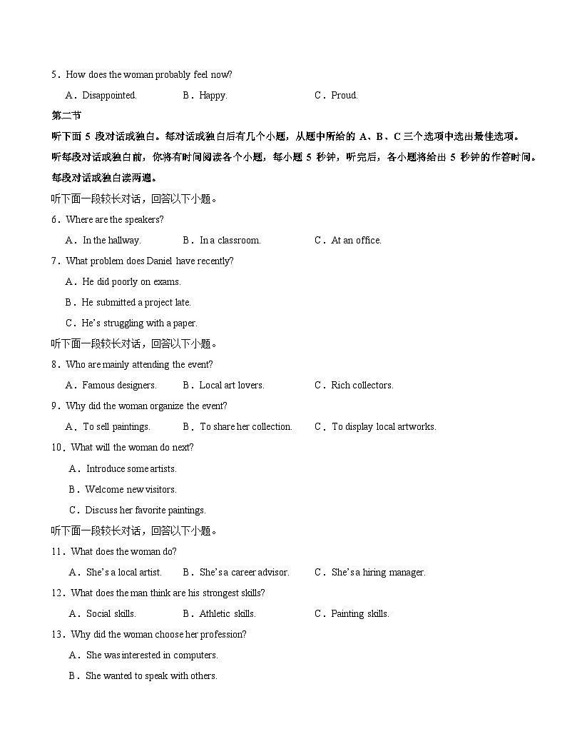 高二英语期末模拟卷01（考试版）【测试范围：选必三+选必四】（人教版2019）第2页