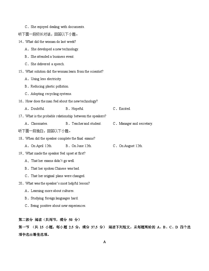 高二英语期末模拟卷01（考试版）【测试范围：选必三+选必四】（人教版2019）第3页