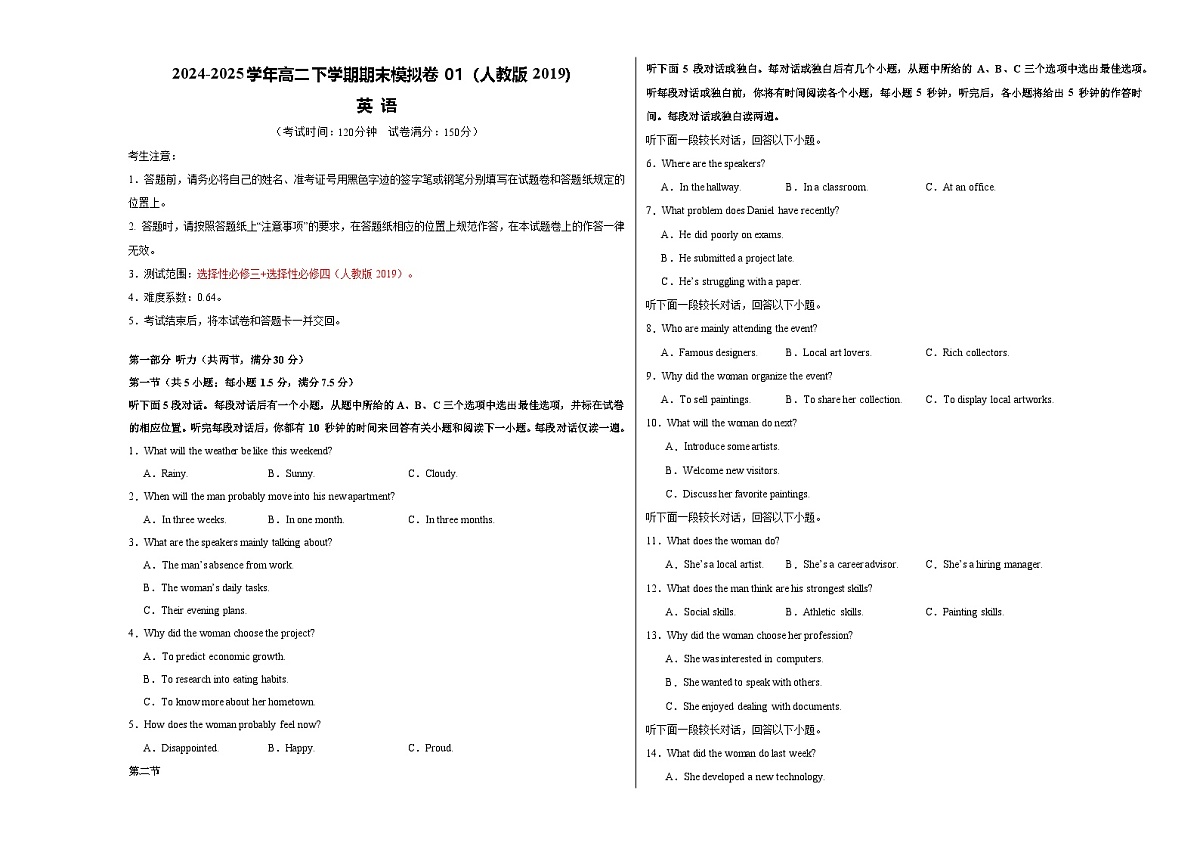 高二英语期末模拟卷01（考试版A3）【测试范围：选必三+选必四】（人教版2019）第1页