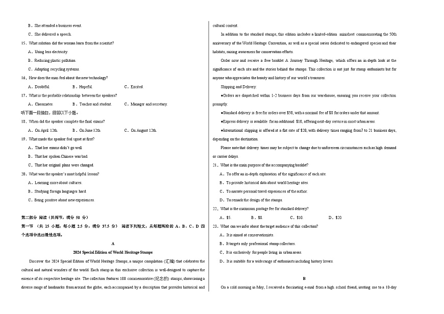 高二英语期末模拟卷01（考试版A3）【测试范围：选必三+选必四】（人教版2019）第2页
