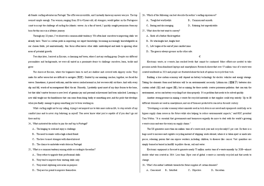 高二英语期末模拟卷01（考试版A3）【测试范围：选必三+选必四】（人教版2019）第3页