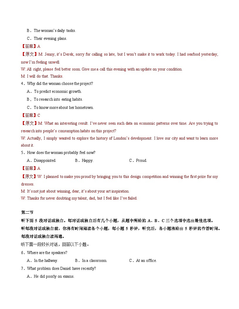 高二英语期末模拟卷01（全解全析）（人教版2019）第2页