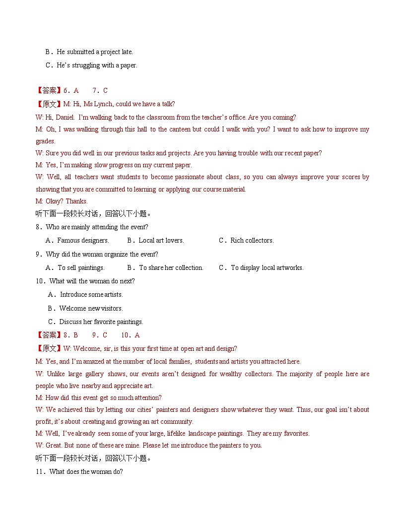 高二英语期末模拟卷01（全解全析）（人教版2019）第3页