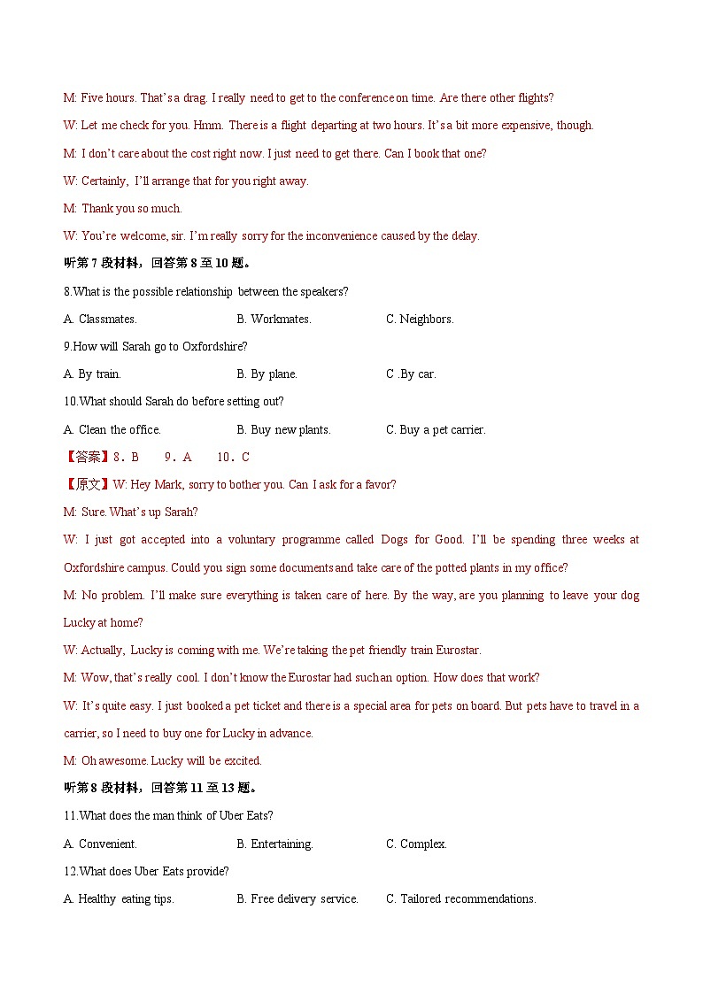 高二英语期末模拟卷01（全解全析）（新高考专用）第3页