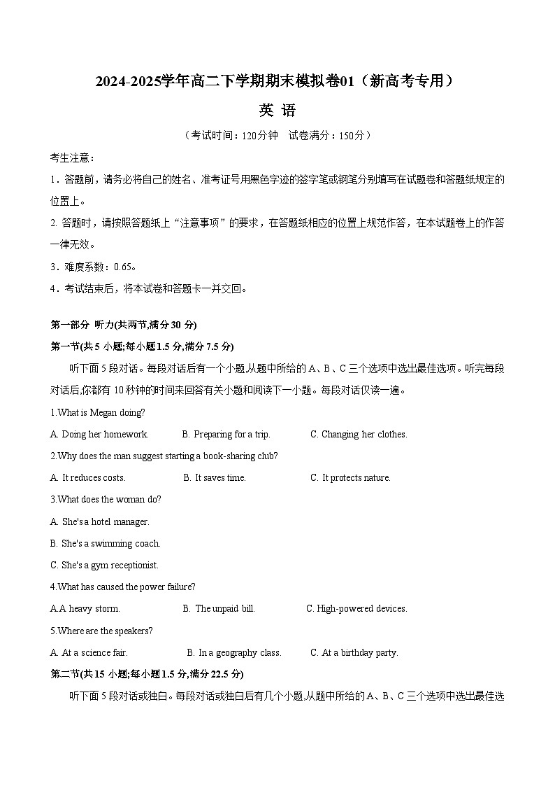 高二英语期末模拟卷01（考试版）（新高考专用）第1页