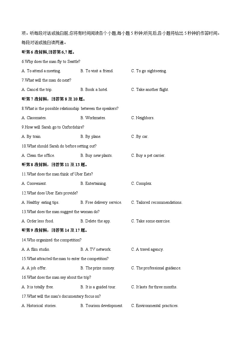 高二英语期末模拟卷01（考试版）（新高考专用）第2页