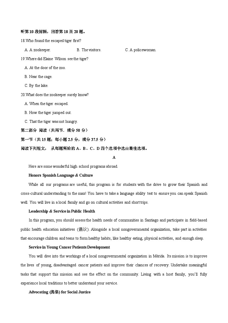 高二英语期末模拟卷01（考试版）（新高考专用）第3页