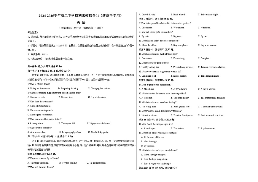 高二英语期末模拟卷01（考试版A3）（新高考专用）第1页