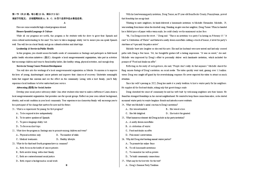 高二英语期末模拟卷01（考试版A3）（新高考专用）第2页