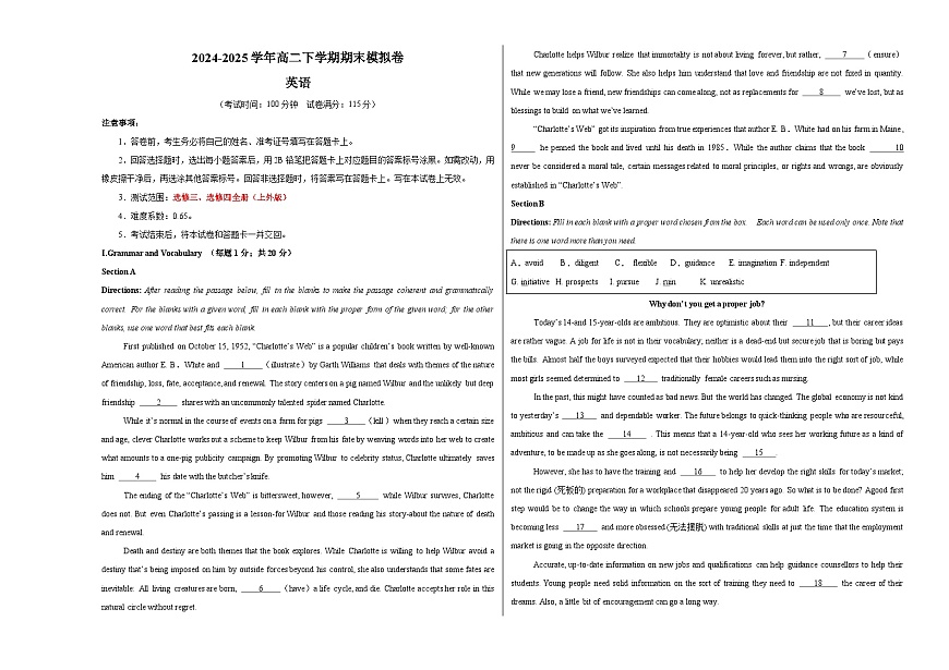 高二英语期末模拟卷（考试版A3）（上海专用，上外版）第1页