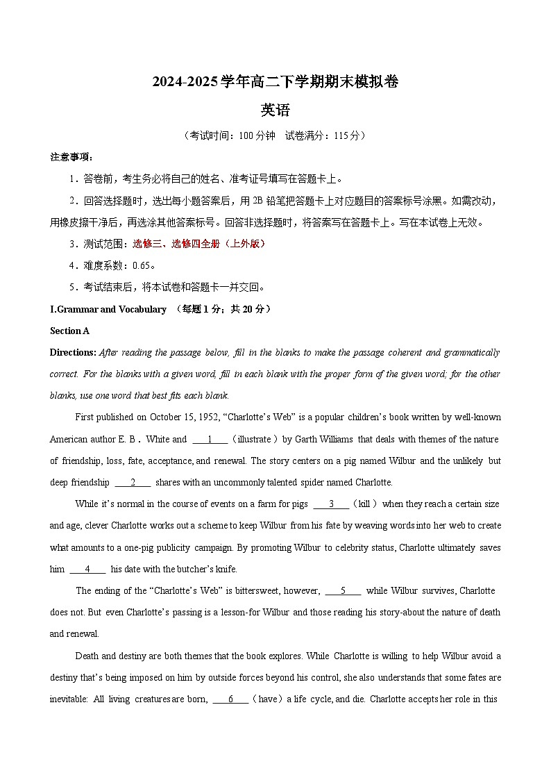 高二英语期末模拟卷（考试版A4）（上海专用，上外版）第1页