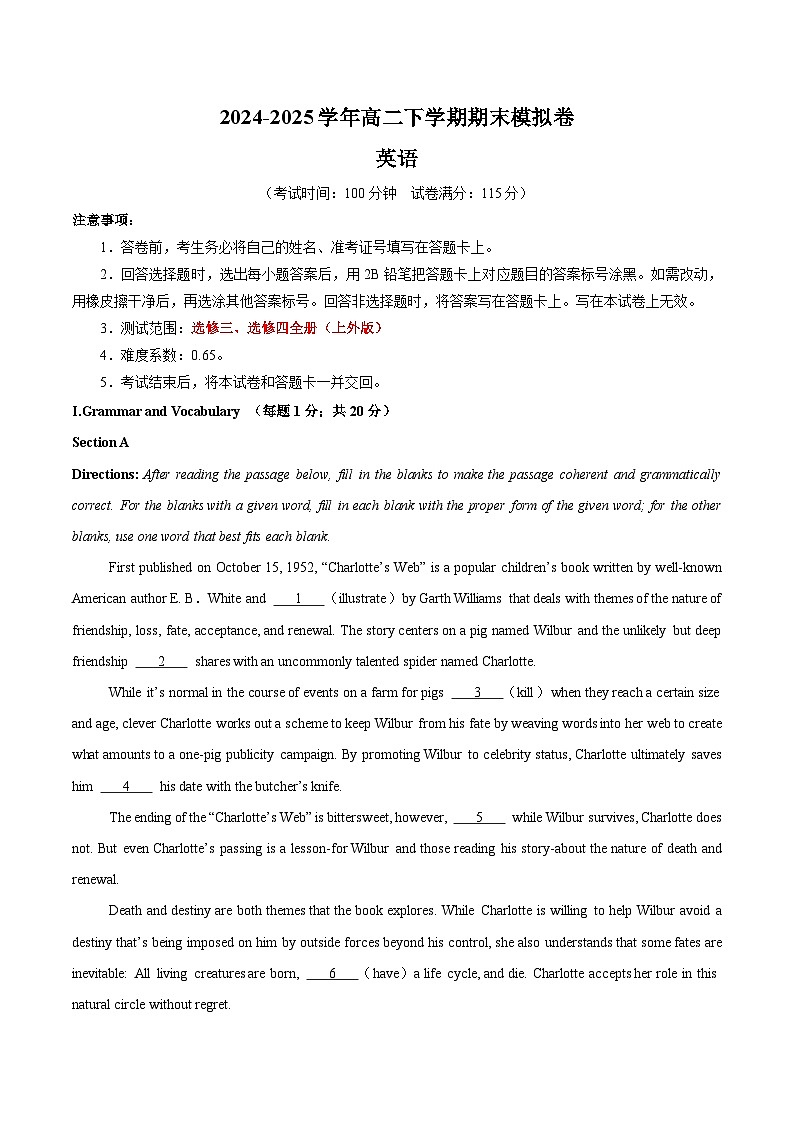 高二英语期末模拟卷（全解全析）（上海专用，上外版）第1页