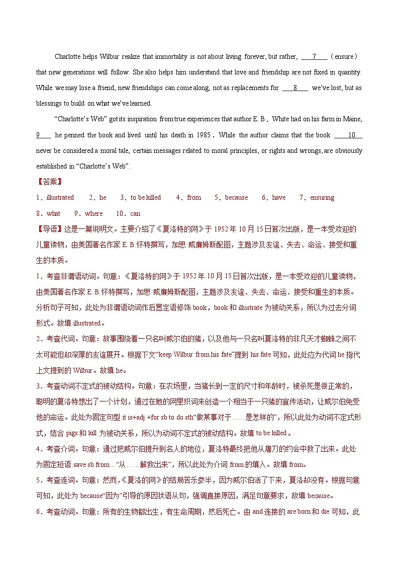 高二英语期末模拟卷（全解全析）（上海专用，上外版）第2页