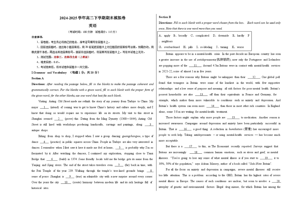 高二英语期末模拟卷（考试版A3）（上海专用，上教版）第1页