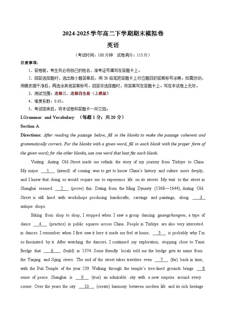 高二英语期末模拟卷（考试版A4）（上海专用，上教版）第1页