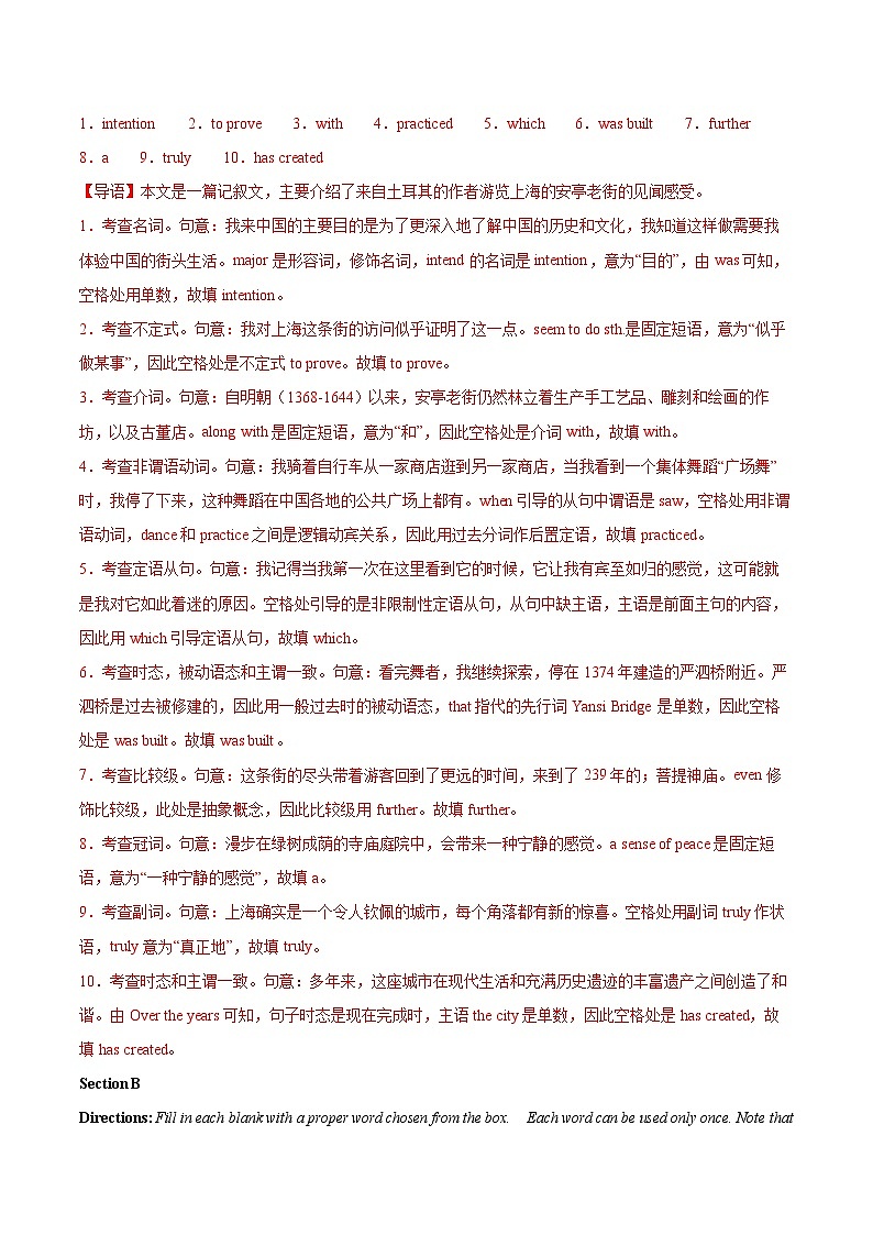 高二英语期末模拟卷（全解全析）（上海专用，上教版）第2页