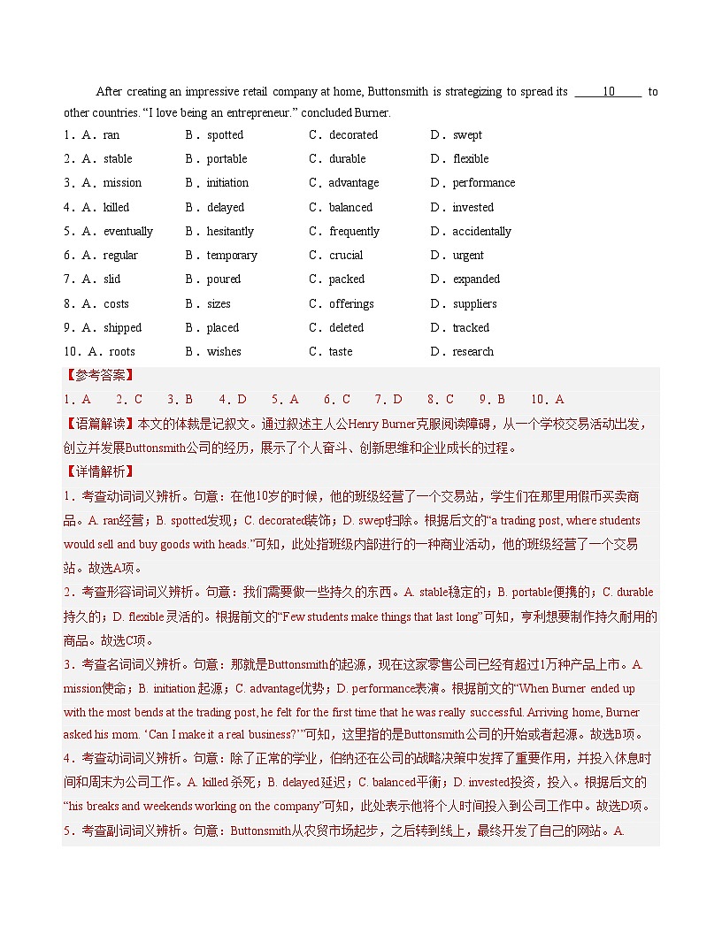 高二英语期末模拟卷（全解全析）（北京专用）第2页