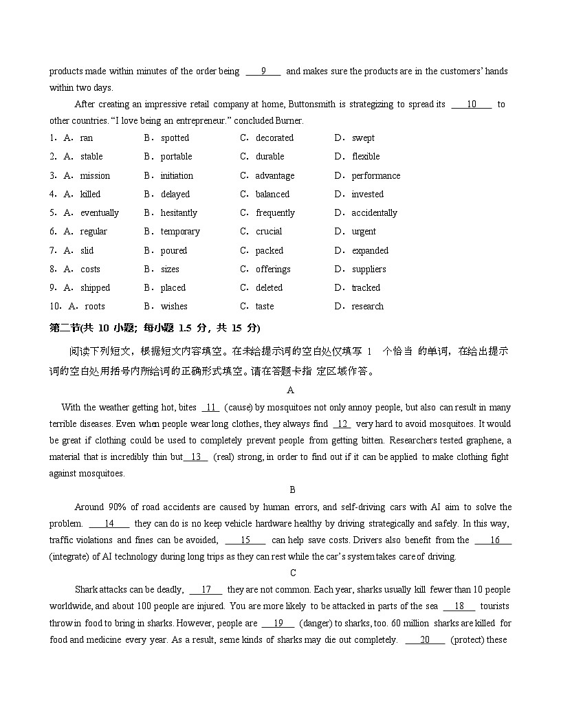 高二英语期末模拟卷（考试版）【测试范围：北师大版2019选择性必修三+选择性必修四】（北京专用）第2页