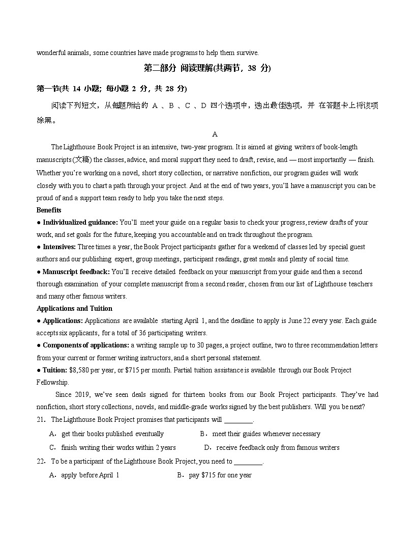 高二英语期末模拟卷（考试版）【测试范围：北师大版2019选择性必修三+选择性必修四】（北京专用）第3页