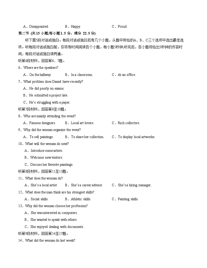 高二英语期末模拟卷（考试版）【测试范围：选必一~选必四】（北师大版2019）第2页