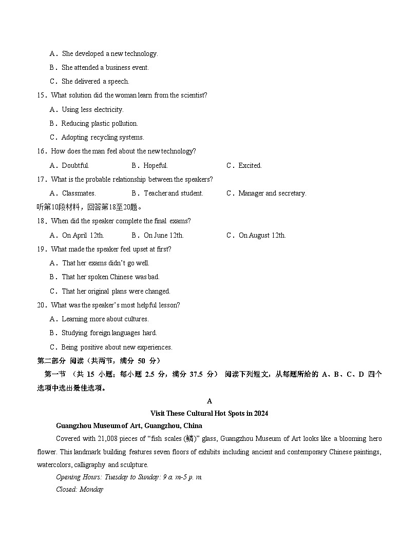 高二英语期末模拟卷（考试版）【测试范围：选必一~选必四】（北师大版2019）第3页