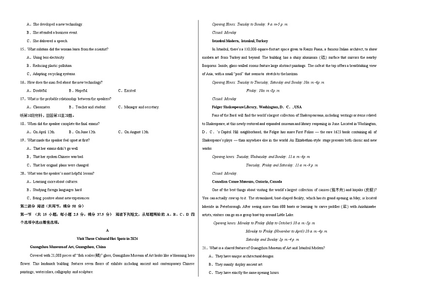 高二英语期末模拟卷（考试版A3）【测试范围：选必一~选必四】（北师大版2019）第2页