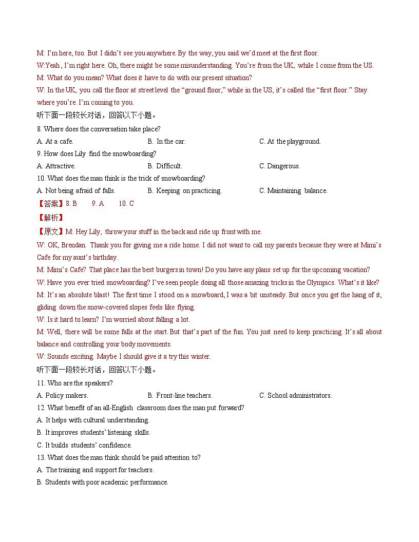 高二英语期末模拟卷（全解全析）（外研版2019）第3页