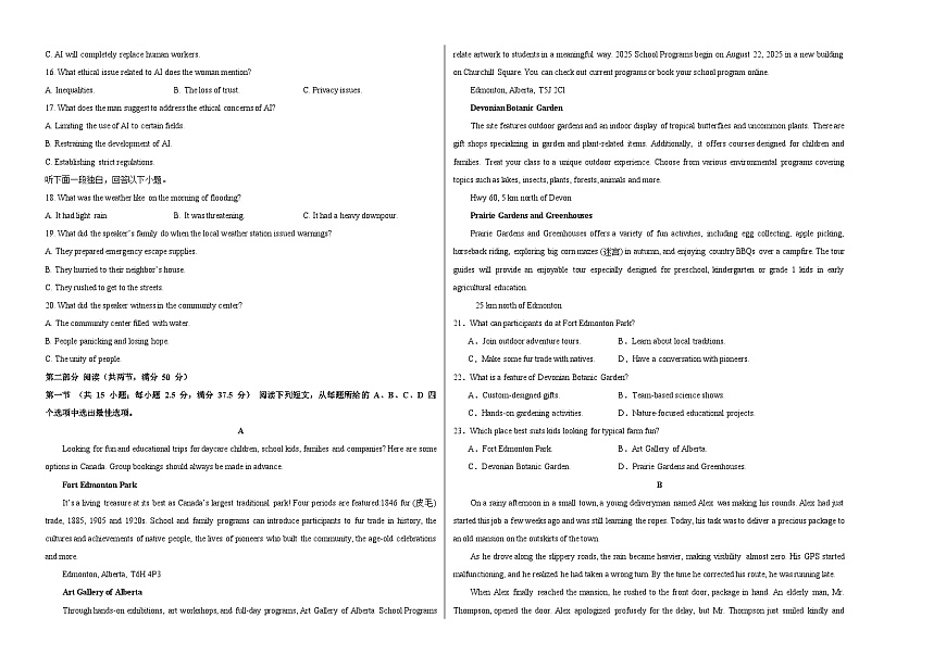 高二英语期末模拟卷（考试版A3）【测试范围：选必一~选必四】（外研版2019）第2页