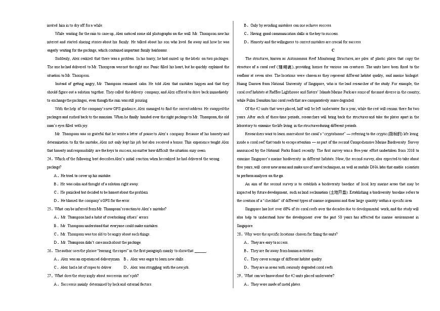 高二英语期末模拟卷（考试版A3）【测试范围：选必一~选必四】（外研版2019）第3页