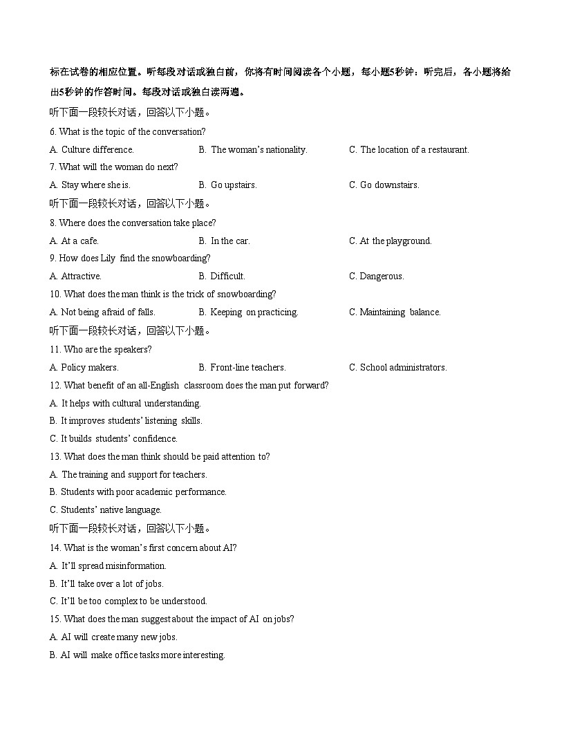 高二英语期末模拟卷（考试版）【测试范围：选必一~选必四】（外研版2019）第2页