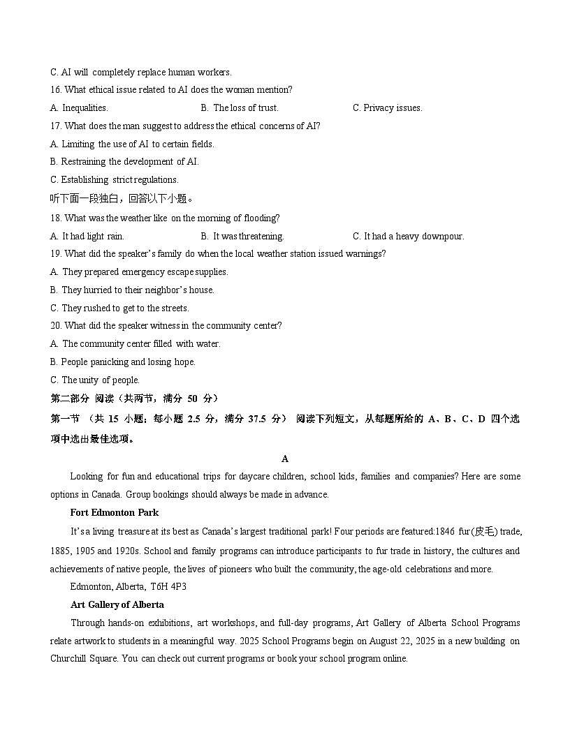 高二英语期末模拟卷（考试版）【测试范围：选必一~选必四】（外研版2019）第3页