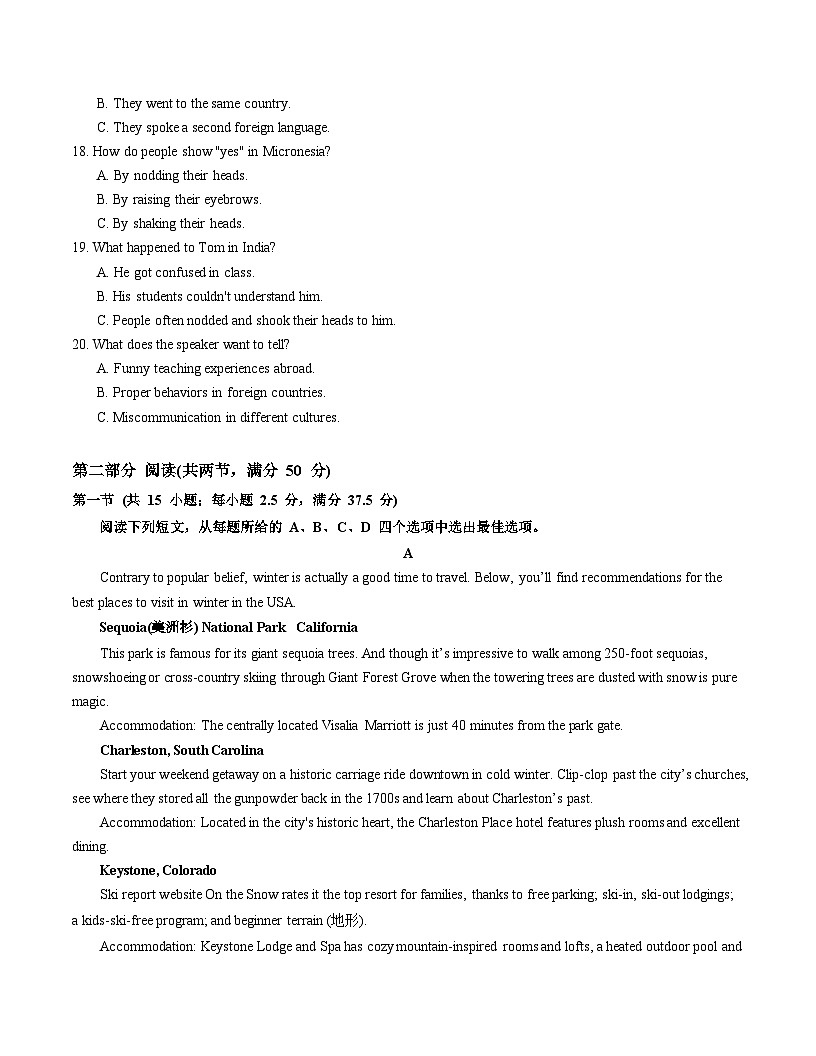 高二英语期末模拟卷（考试版）【测试范围：译林版2020选必三~选必四】（江苏专用）第3页